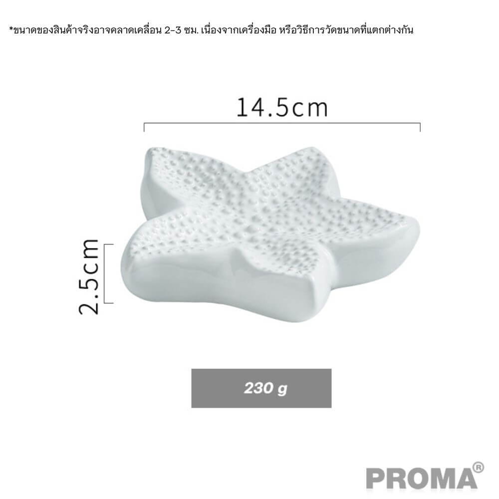 [Pre-order] ชุดอุปกรณ์ห้องน้ำลายปลาดาว 4 ชิ้น PROMA-WS02-S2 สีขาว (ไม่มีถาด)_4